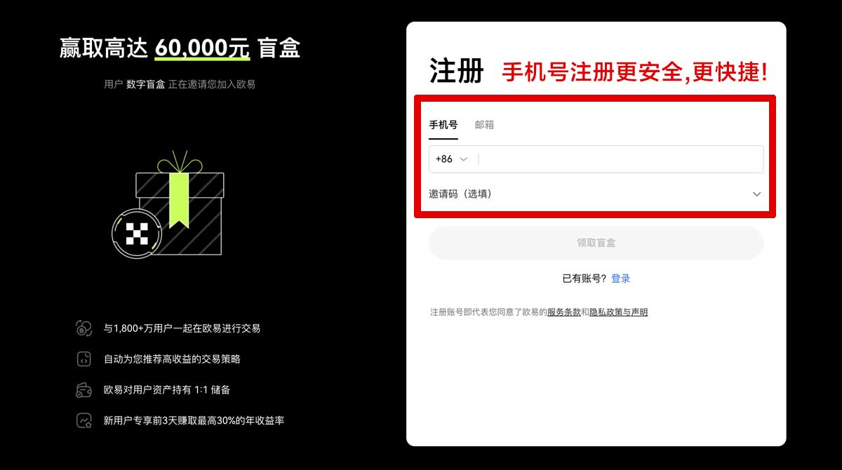 注册易交易所app官网下载：最新版安装教程与安全下载入口指南账户步骤