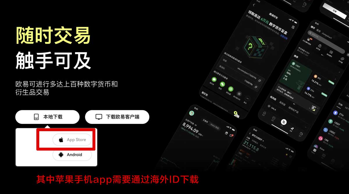 易交易所app官网下载：最新版安装教程与安全下载入口指南充值资金方法